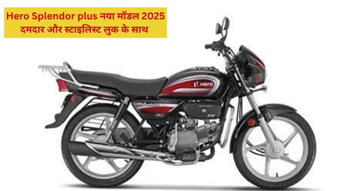 Hero Splendor plus