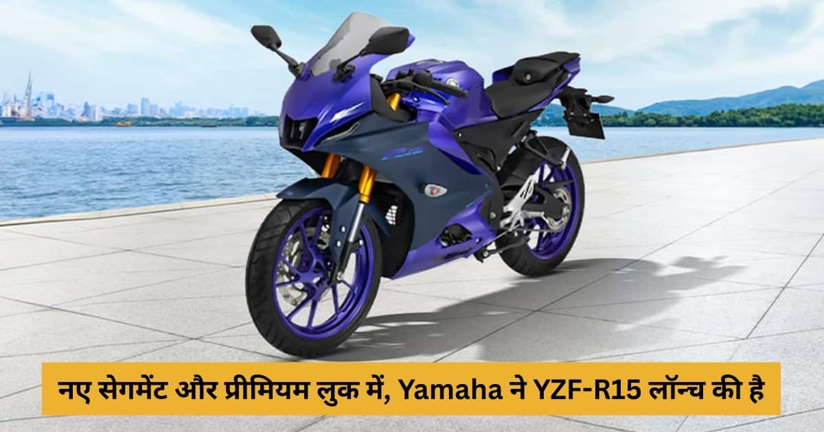 yamaha yzf-r15